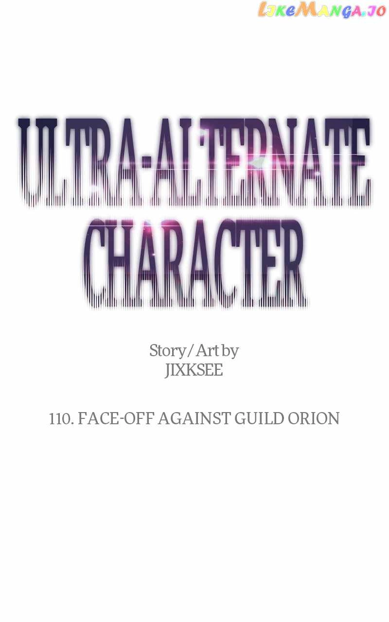 Ultra Alter Chapter 110 1